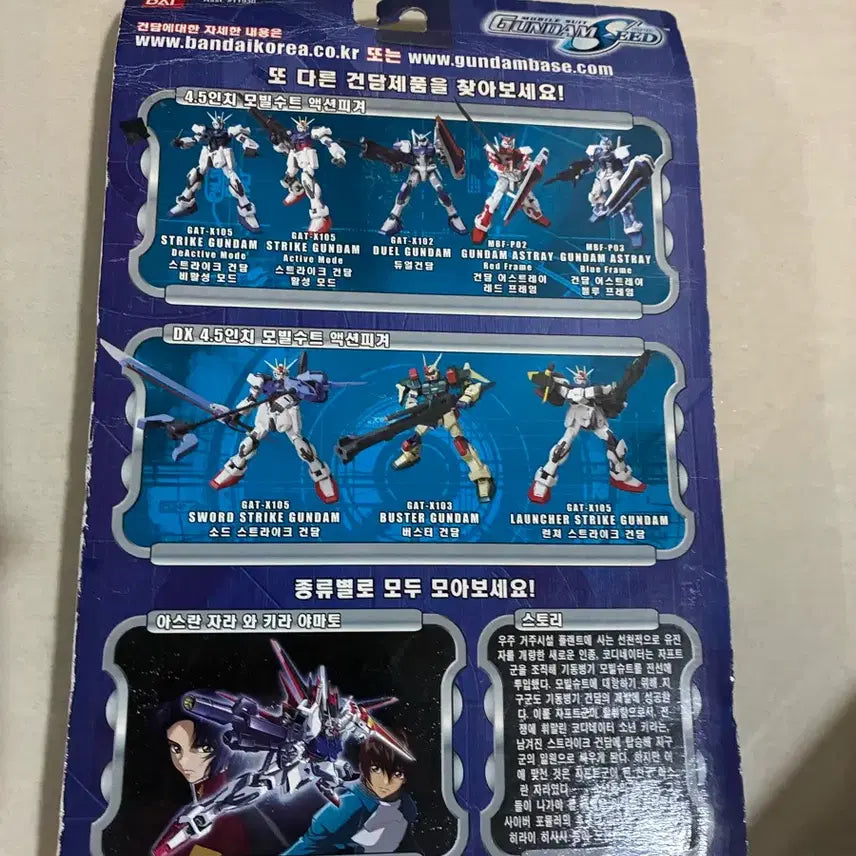 [BUNJANG] Bandai Gundam Seed Buster Gundam (Korean Edition) / 반다이 건담시드 한글판