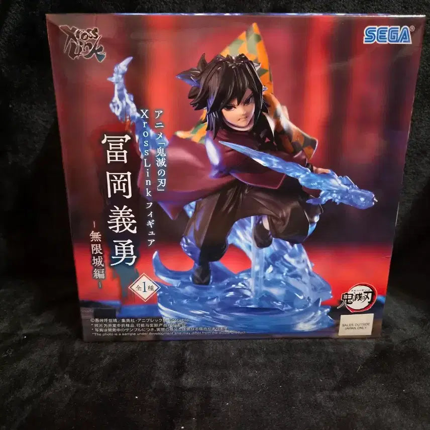 [BUNJANG] Demon Slayer Giyu Tomioka SEGA Figure (Mugen Train Arc) / 귀멸의 칼날 토미오카 기유 피규어