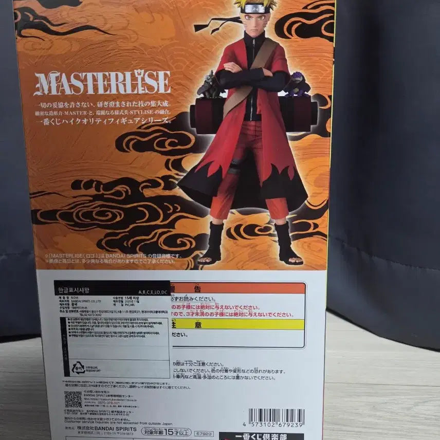 [BUNJANG] Ichiban Kuji Naruto Sage Mode A Prize Figure / 택포 15.5)제일복권 나루토 선인모드 a상