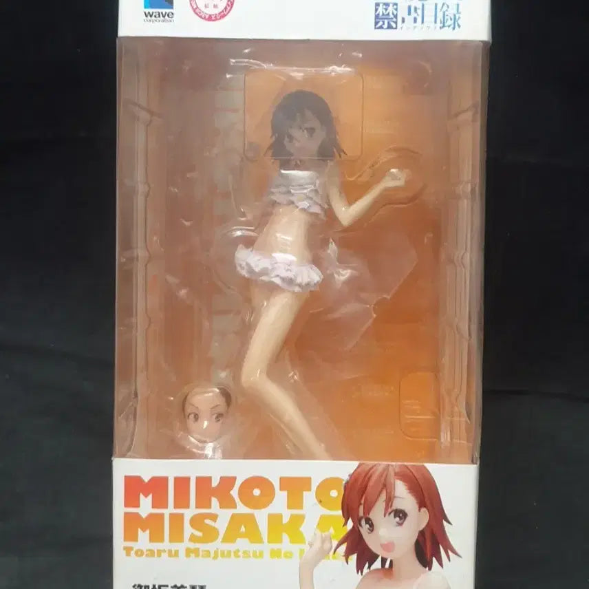 [BUNJANG] Beach Queens Misaka Mikoto 1/10 Scale Figure (Unsealed) / 할인,레어,피규어,비치퀸즈,어떤마술의 금서목록,미사카 미코토,개봉,정품