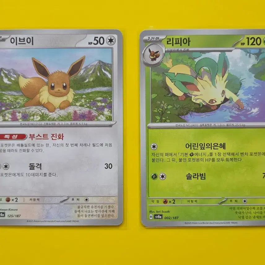 [BUNJANG] Pokemon Card SV8a Eevee Evolutions 9-Card Set / 포켓몬카드 sv8a 이브이 진화체9종 모음