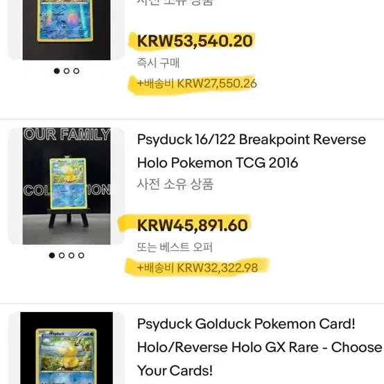 [BUNJANG] 2016 Pokemon Card Psyduck Reverse Holo English North American Edition / 2016 포켓몬카드 고라파덕 Psyduck 리버스홀로 영문판 북미판