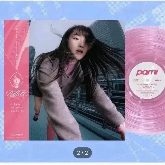 [BUNJANG] Pami Clear Pink LP (Sealed) / Pami 파미 Clear Pink Lp [미개봉]팝니다