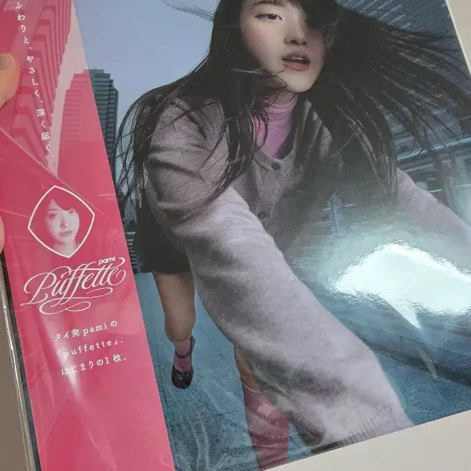 [BUNJANG] Pami Clear Pink LP (Sealed) / Pami 파미 Clear Pink Lp [미개봉]팝니다