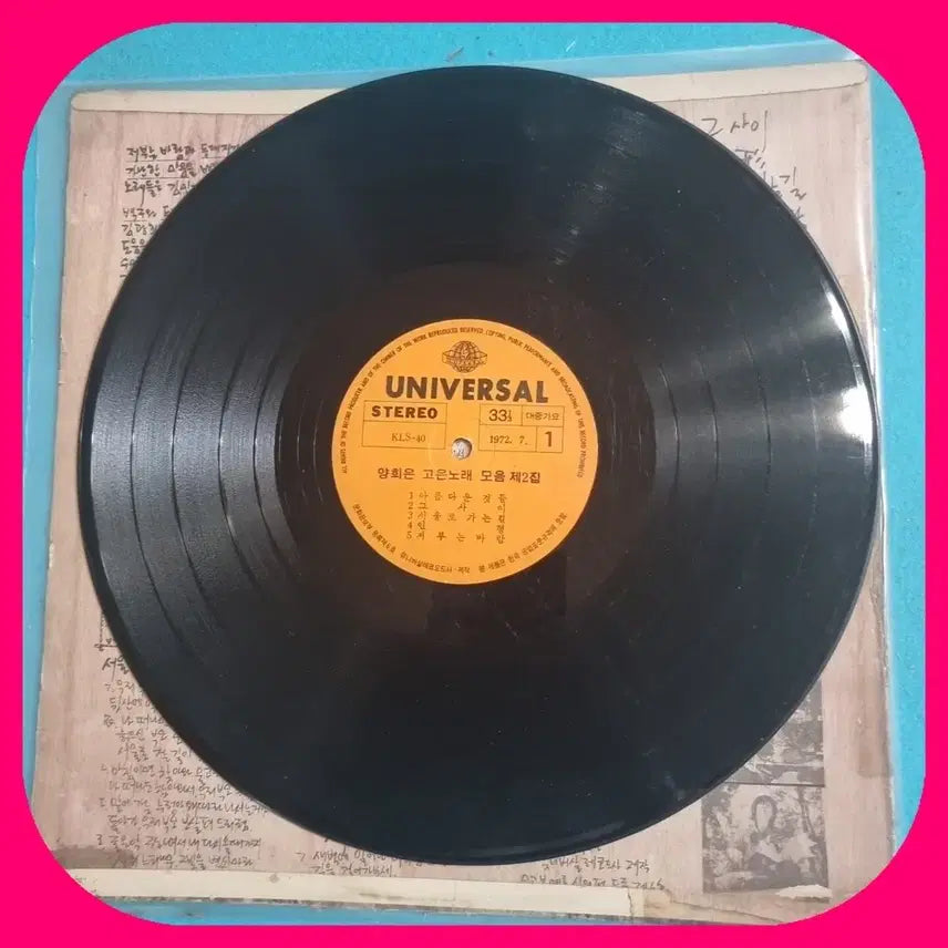 [BUNJANG] Yang Hee Eun Seoul Ganeun Gil 1972 First Press LP / 양희은LP 서울 가는 길 72년 초판 EX+/NM