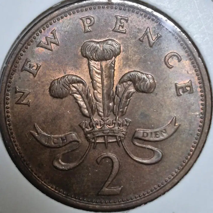 [BUNJANG] 1971 United Kingdom Elizabeth II Double Rim Error Coin / 영국 1971년  뉴펜스 영국. 엘리자 베스. 주화. 더블림 오류