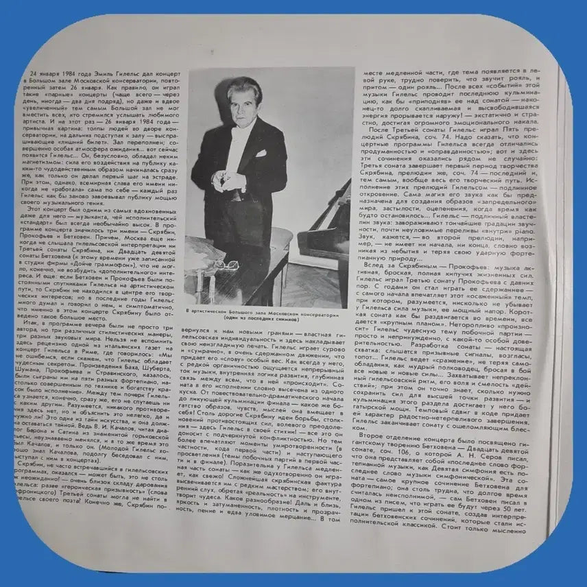 [BUNJANG] Emil Gilels Live in Concert Soviet Pressing LP NM/M / 에밀 길레스 마지막 콘서트 LP 소련반 NM/M