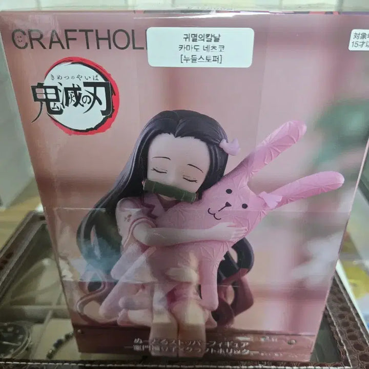 [BUNJANG] Demon Slayer: Kimetsu no Yaiba Nezuko Kamado Noodles Stopper Figure / 귀멸의 칼날 카마도 네즈코 누들스토퍼 피규어