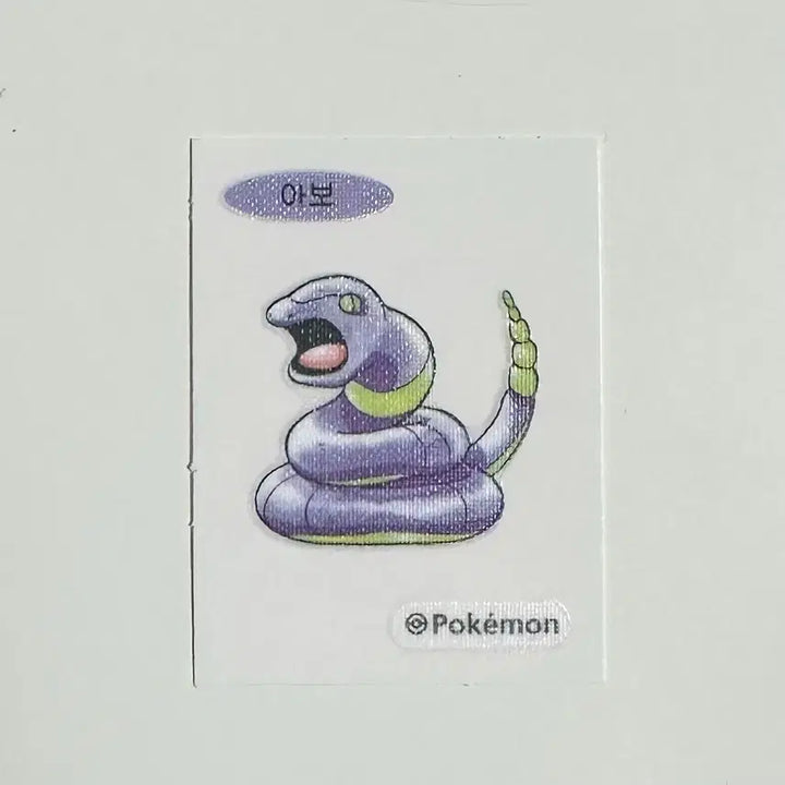 [BUNJANG] Pokemon 30th Anniversary Arbok Sticker / 포켓몬 30주년 아보 띠부씰 스티커