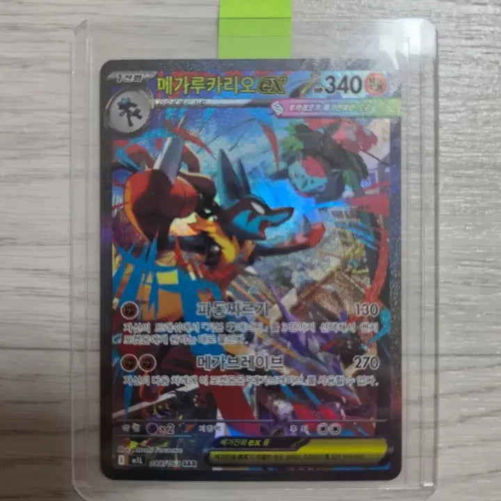 [BUNJANG] Pokemon Card Mega Lucario SAR / 포켓몬 메가루카리오sar팝니다