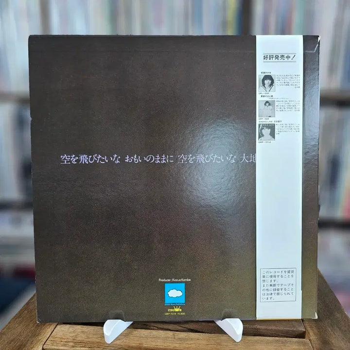 [BUNJANG] Shoko Sawada 1982 "Sotsugyo" LP (City Pop, Soft Rock) / (시티팝, 소프트록, 팝 록, 사와다 쇼코) Shoko Sawada LP