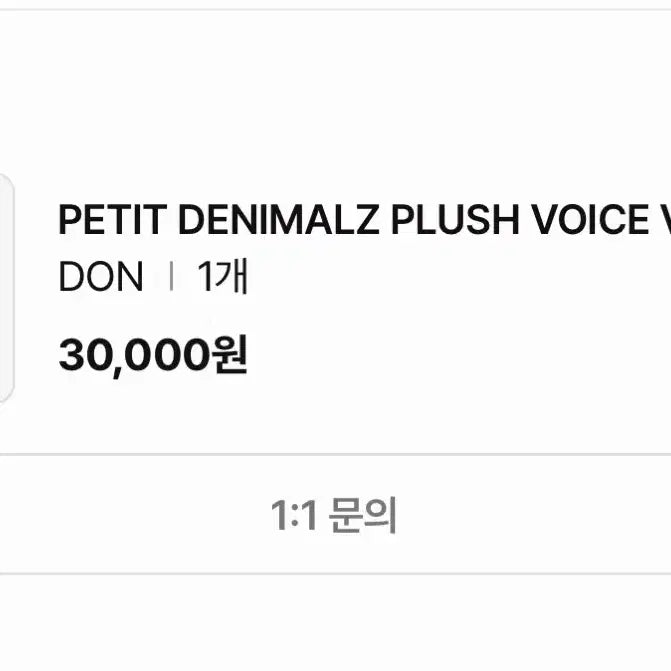 [BUNJANG] Day6 Denimals Doune Voicereing Sealed / (미개봉) 데이식스 데니멀즈 보이스키링 돈 (도운)