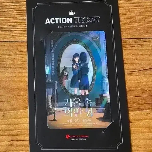 [BUNJANG] The Isolated Castle in the Mirror Action Ticket / 거울속 외딴성 액션티켓