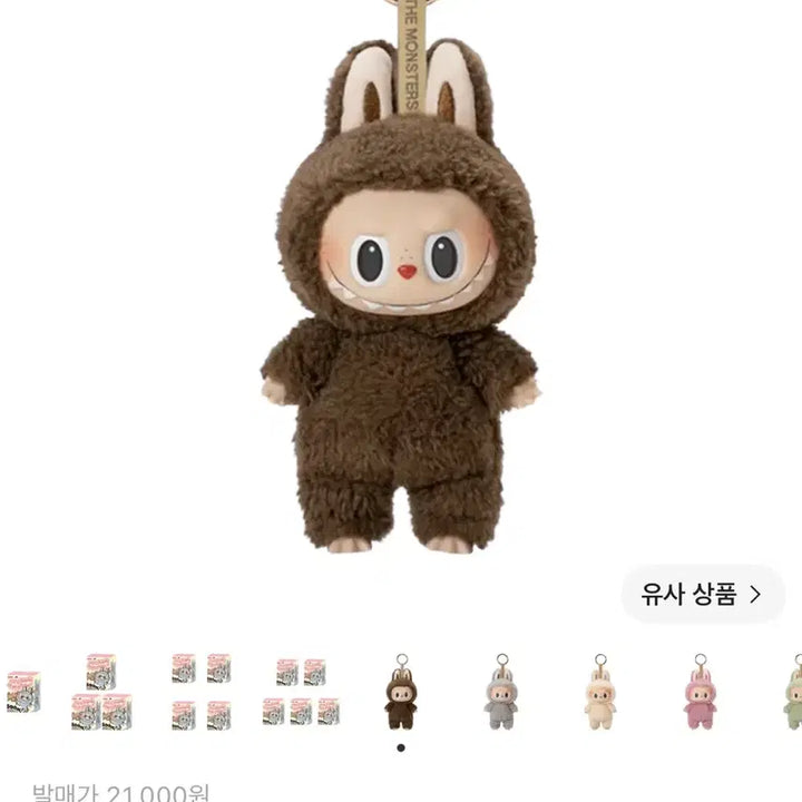 [BUNJANG] Pop Mart Labubu Macaron Bam Cocoa Secret Edition / 팝마트 라부부 마카롱 밤코코아 시크릿