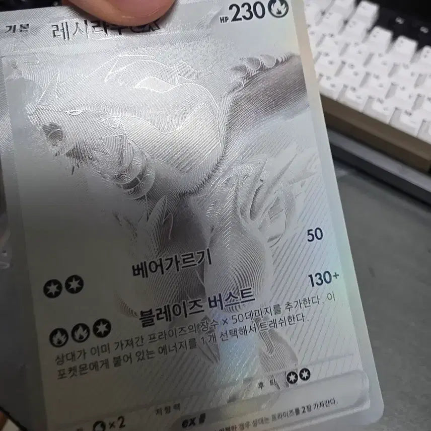 [BUNJANG] Pokemon Card Reshiram BWR / 포켓몬 카드 레시라무 BWR