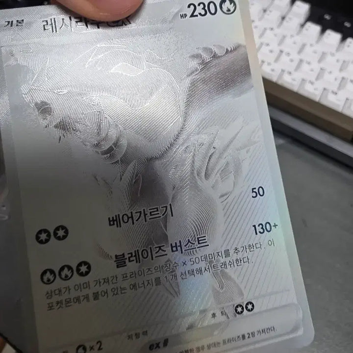 [BUNJANG] Pokemon Card Reshiram BWR / 포켓몬 카드 레시라무 BWR