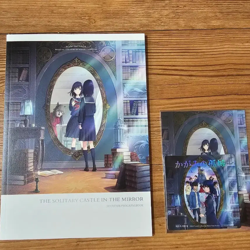 [BUNJANG] The Secret Garden: The Secret Garden Bundle Set / 거울속 외딴성 일괄판매