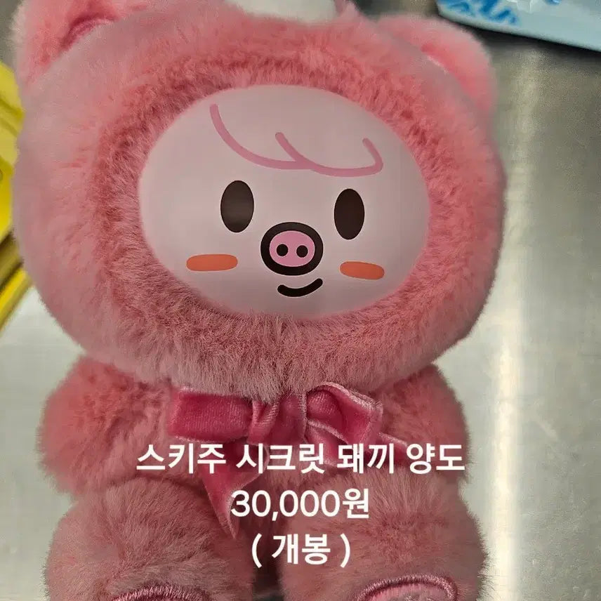 [BUNJANG] SKZOO Secret Dwaekki Photocard / 스키주 시크릿 돼끼 판매합니다