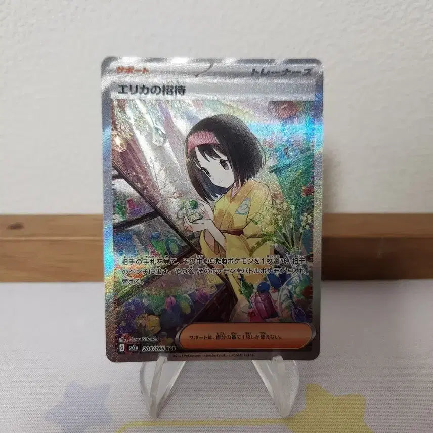 [BUNJANG] Pokemon Card Japanese Set - Invitation to the Traditional Painting SAR / 포켓몬카드 일판 민화의 초대 sar