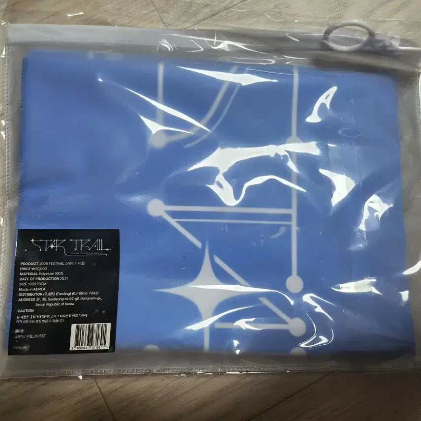 [BUNJANG] Stellive Concert Swate Towel 2025 Festival / [미개봉] 스텔라이브 콘서트 스웨이트 타월 2025 festival