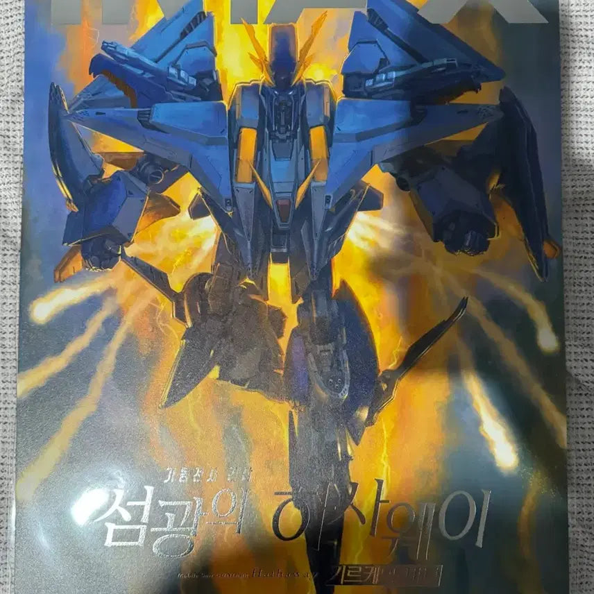 [BUNJANG] Gundam Bromide Poster / 건담 브로마이드 포스터