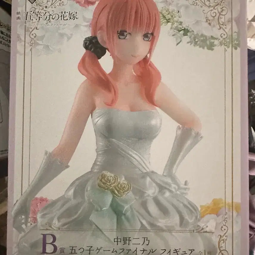 [BUNJANG] Ichiban Kuji The Quintessential Quintuplets Nino Nakano Figure B Prize (Sealed) / 미개봉 제일복권 쿠지 b상 5등분의신부 피규어 나카노니노