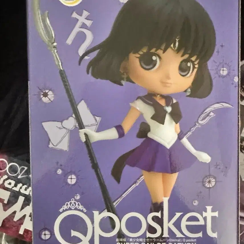 [BUNJANG] Banpresto Q posket Super Sailor Saturn Figure / 반프레스토 큐포스켓 세일러문 슈퍼 세일러 새턴 피규어