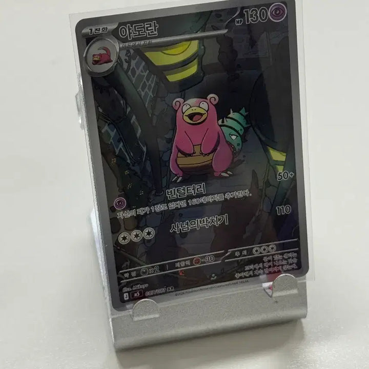 [BUNJANG] Pokemon Card Yadoran (Abyss Eye) / 야도란 포켓몬카드 (어비스아이)