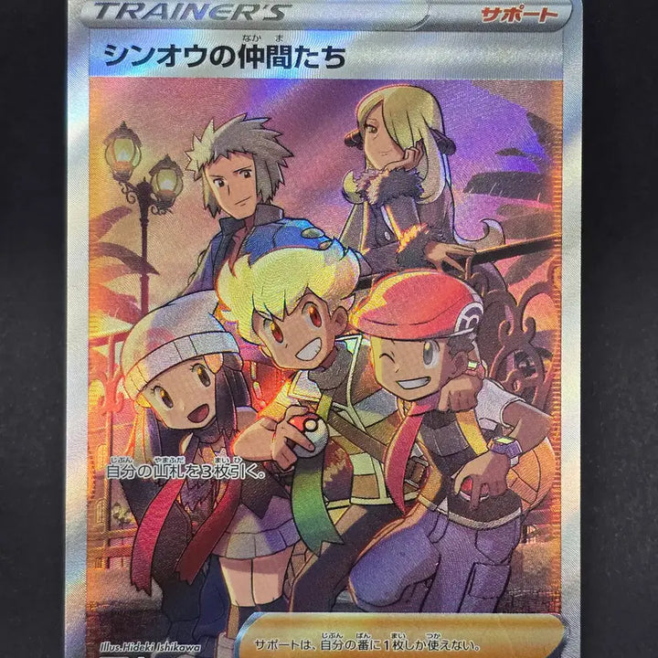 [BUNJANG] Japanese Pokemon Card Hisuian Neighbors SR / 일판 포켓몬카드 신오의 동료들 SR