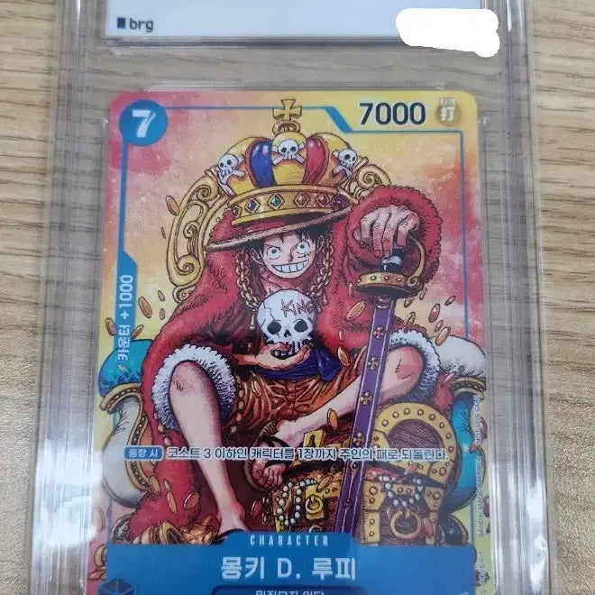 [BUNJANG] One Piece Monkey D. Luffy BRG 10 Graded Card / 원피스 왕관루피 BRG10등급카드 팔아요.