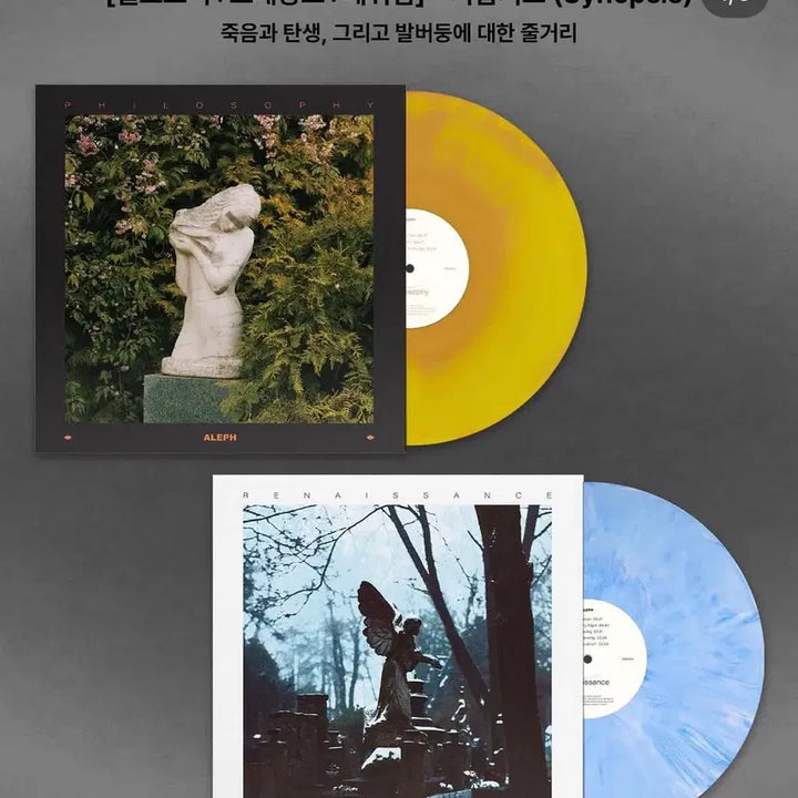 [BUNJANG] Aleph LP Philosophy + Renaissance + Requiem Bundle Set (Sealed) / 초기물량 미개봉) 알레프 LP 필로소피+르네상스+레퀴엠 일괄 판매