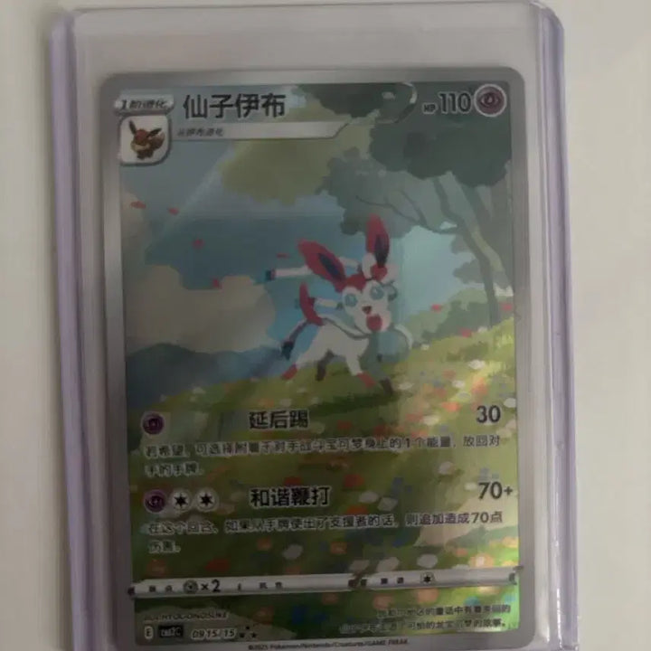 [BUNJANG] Limited Edition Nymphia Illustration Card / 중판 한정 일러 님피아 (3번째 사진들은 서비스로 드립니다)