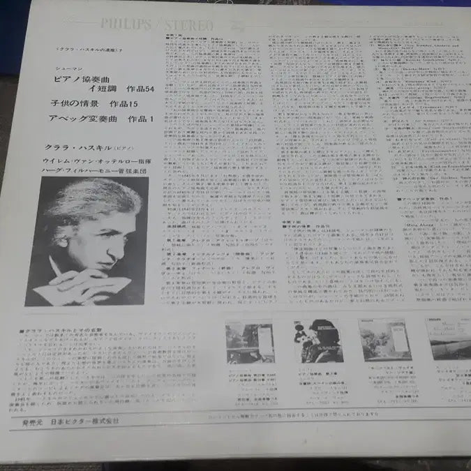 [BUNJANG] Clara Haskil Mozart &amp; Schumann Piano Recordings Vinyl Record / 엘피 - 클래식/클라라 하스킬