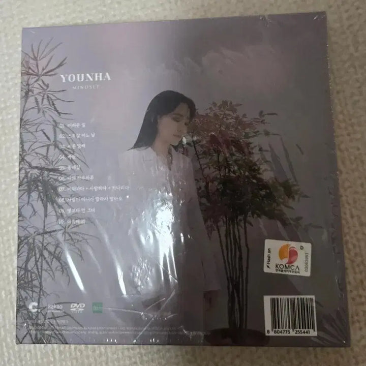 [BUNJANG] Younha Mindset Album (Sealed) / 윤하 mindset 앨범 미개봉