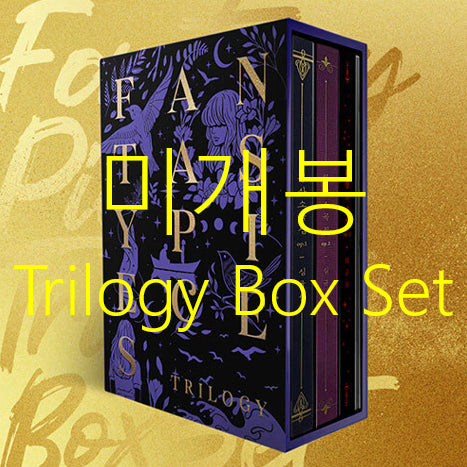 [BUNJANG] Shim Gyu-sun Trilogy Box Set (CD) / [미개봉] 심규선 - Trilogy Box Set (CD)