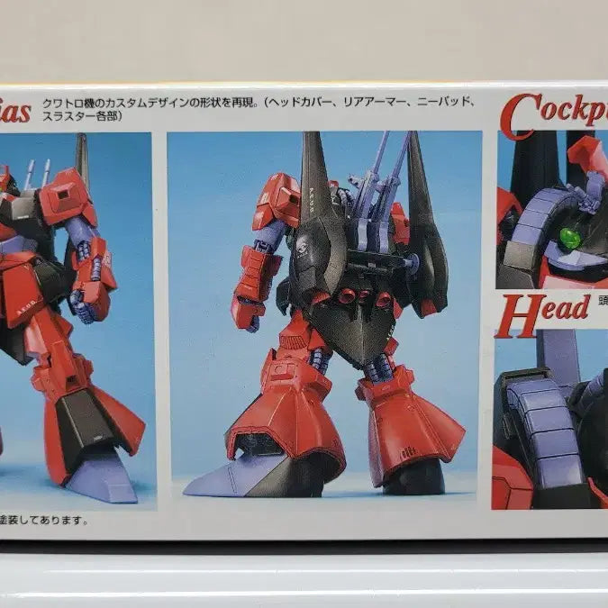 [BUNJANG] Bandai Gundam MG Rick Dias Quattro Special Edition (Char) / 반다이 건담 MG 릭디아스 크와트로사양 (샤아) 팝니다