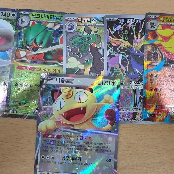 [BUNJANG] Pokemon Chandelure EX, Pangoro EX, Meowth RR EX, Mega Camerupt EX Bundle Set / 포켓몬 치라치노EX/모크나이퍼EX/나옹EX  rr/메가화염레오EX 일괄