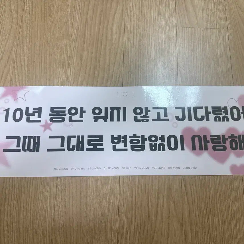[BUNJANG] I.O.I 10th Anniversary Slogan Banner / 아이오아이 10주년 응원 슬로건 배너 첫콘