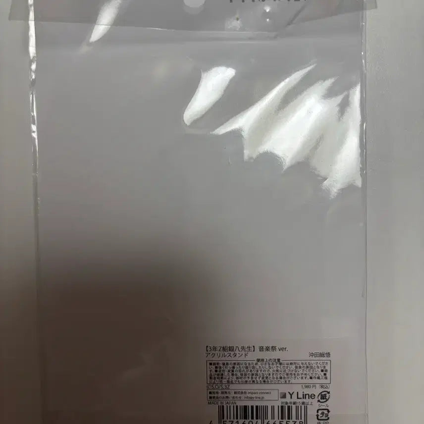 [BUNJANG] Gintama Shinpachi Okita Concert Acrylic Stand / 은혼 삼젯 소고 음악회 아크릴