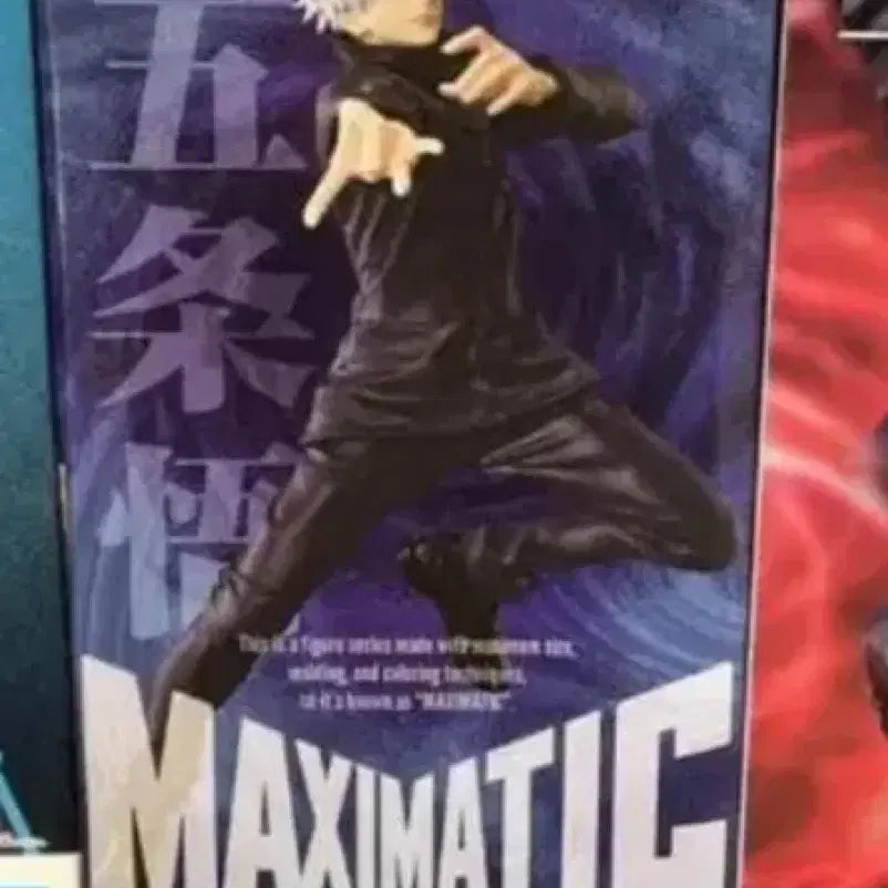 [BUNJANG] Maxiatic Gojo Satoru Figure / 최저가) 맥시매틱 고죠 사토루 피규어