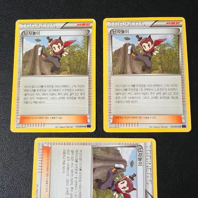 [BUNJANG] Pokemon Card Ninja Play XY11 053 / 포켓몬 카드 닌자놀이 xy11 053