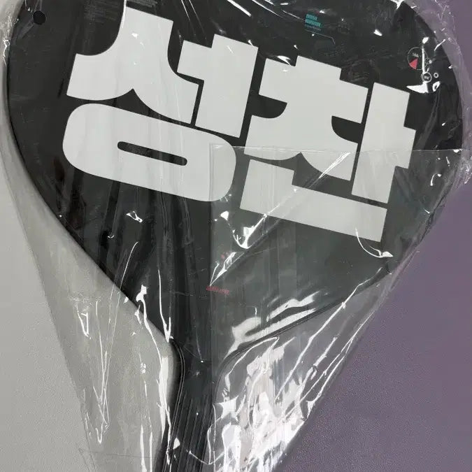 [BUNJANG] Sealed Sungchan SWAT Photocard Holder / (미개봉 새상품) 성찬 SWAT 우치와 양도
