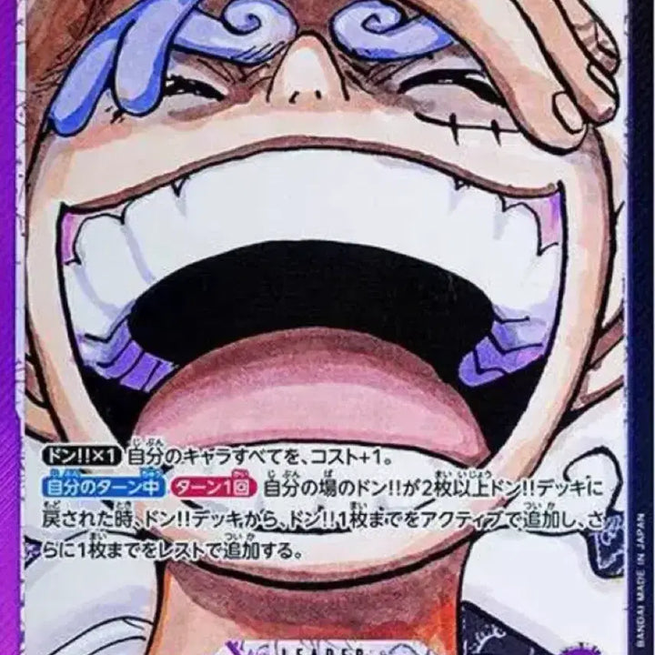 [BUNJANG] One Piece Card Monkey D. Luffy Leader Card PSA 9 / 원피스 카드 몽키 D 루피 리더 일러스트 카드 psa9