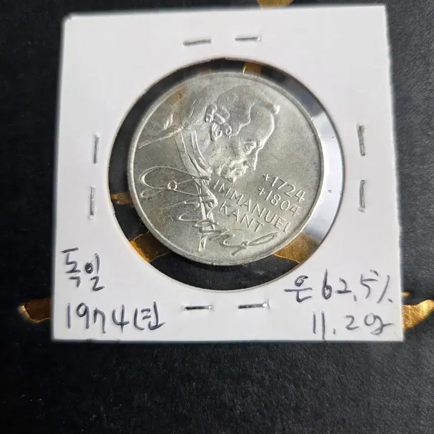 [BUNJANG] Germany 1974 Immanuel Kant 250th Anniversary 5 Mark Silver Coin / 독일 1974년 이마누엘 칸트 기념 은화