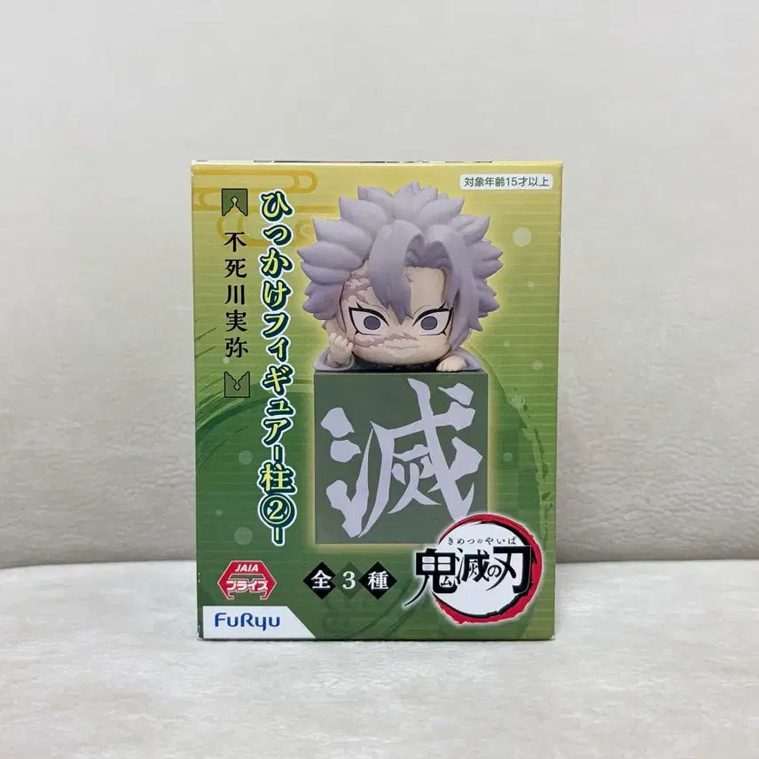 [BUNJANG] S-FIRE Gojo Satoru Figure (Sealed) / 미개봉택포) 후류 귀멸의칼날 귀칼 시나즈가와 사네미 힛카게 피규어