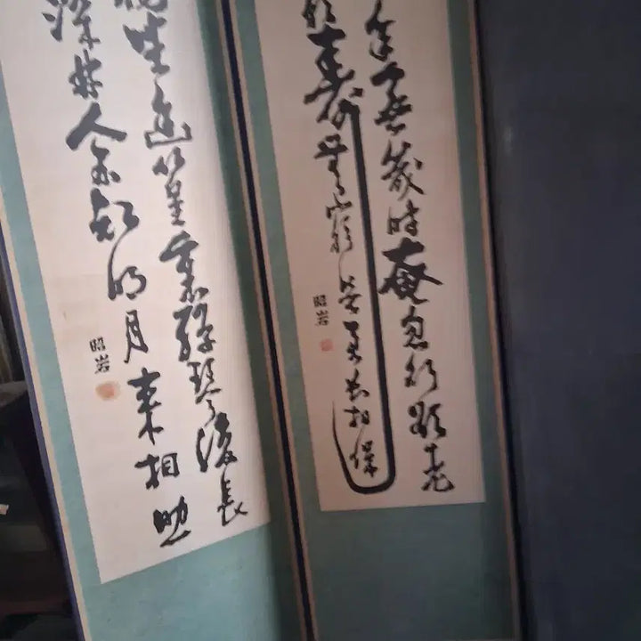 [BUNJANG] Vintage Folding Screen / 옛날 병풍들