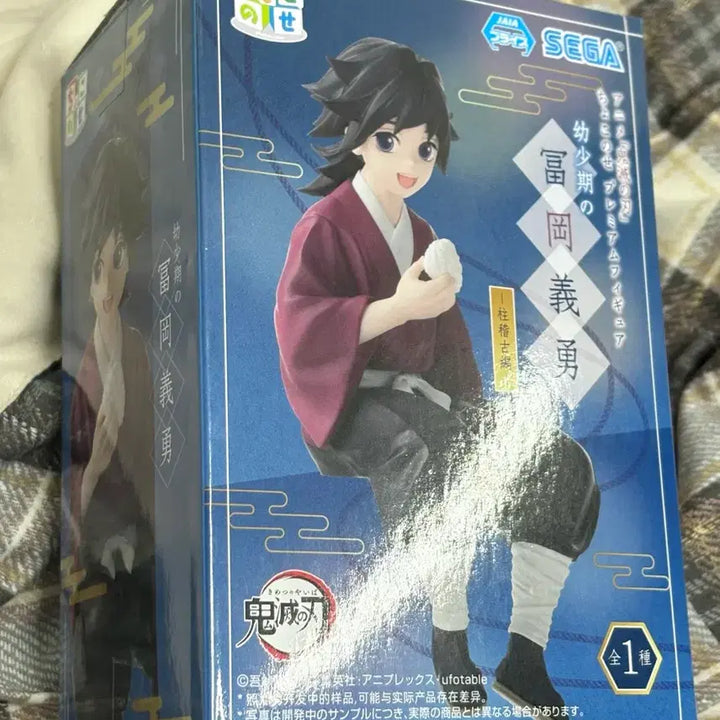[BUNJANG] Sega Tomioka Giyu Chokonose Figure - Childhood Version / 세가 토미오카 기유 피규어 쵸코노세 주먹밥 어린시절 사비토