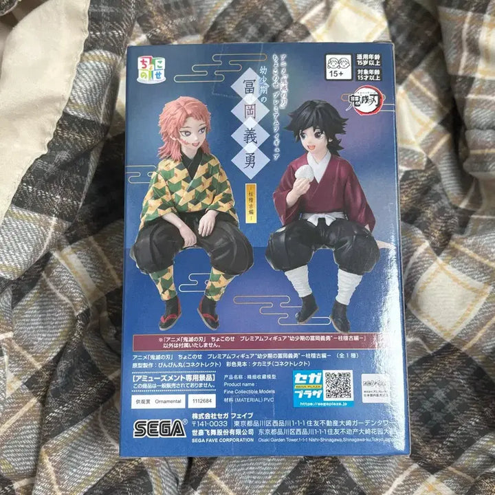 [BUNJANG] Sega Tomioka Giyu Chokonose Figure - Childhood Version / 세가 토미오카 기유 피규어 쵸코노세 주먹밥 어린시절 사비토