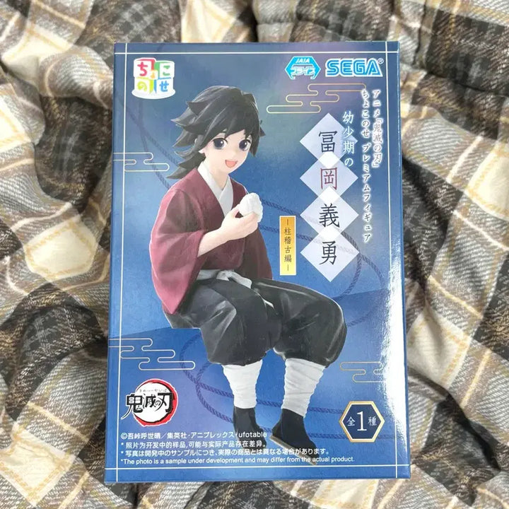 [BUNJANG] Sega Tomioka Giyu Chokonose Figure - Childhood Version / 세가 토미오카 기유 피규어 쵸코노세 주먹밥 어린시절 사비토
