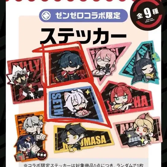 [BUNJANG] Zenless Zone Zero Sushiro Collaboration Sticker Set / 젠레스 존 제로 스시로 콜라보 스티커